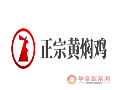 正宗黄焖鸡加盟